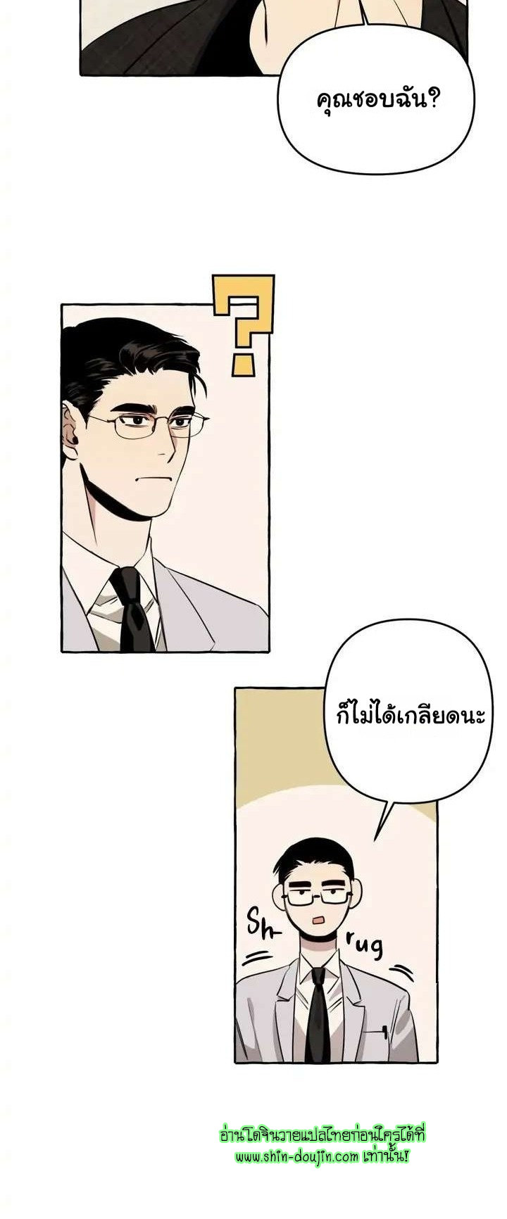 Samsam-ine House EP 6